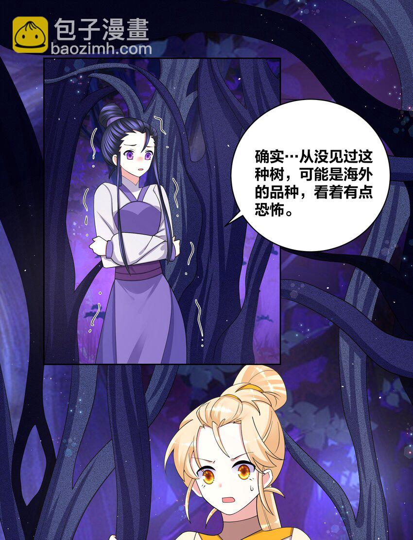 84 脱衣之人-第86话