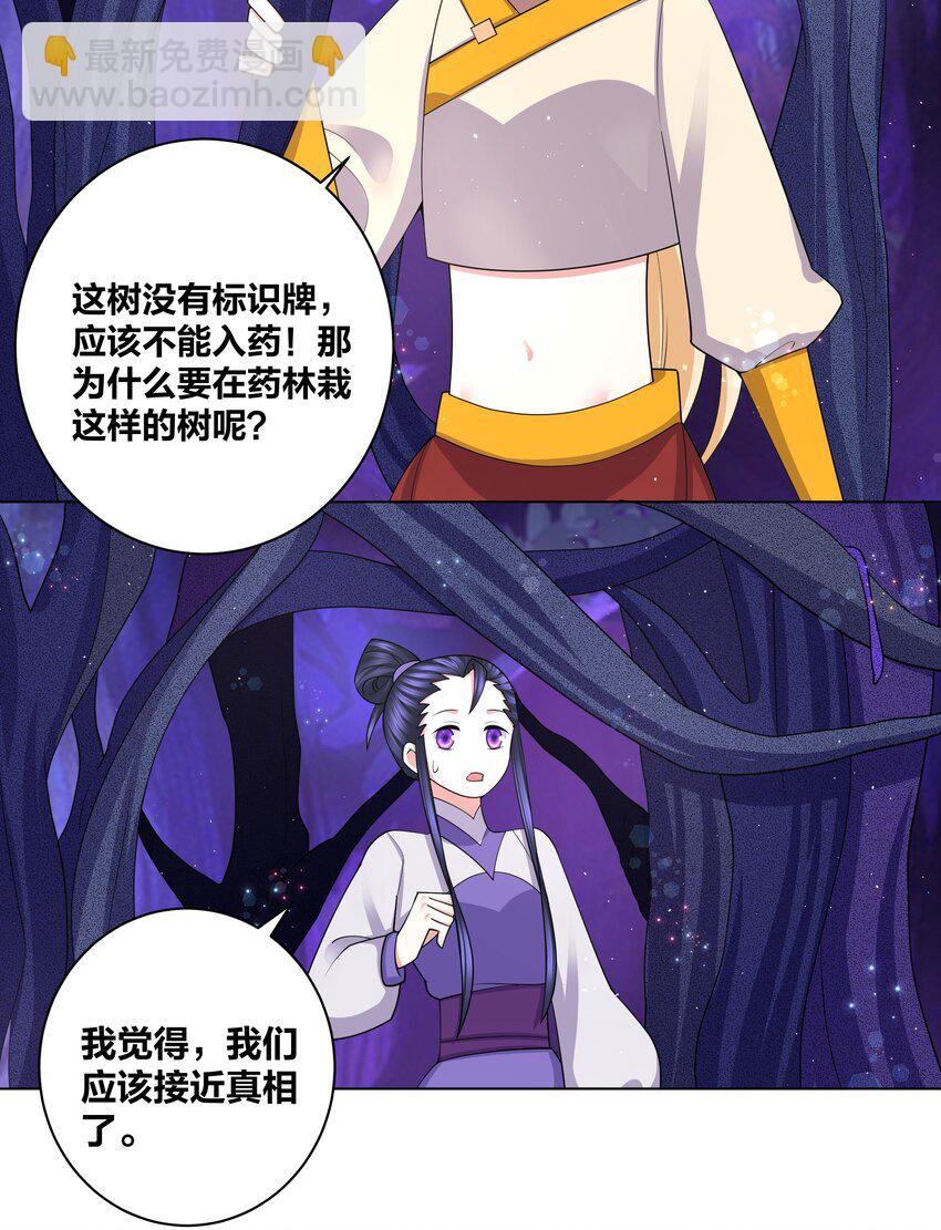 84 脱衣之人-第86话