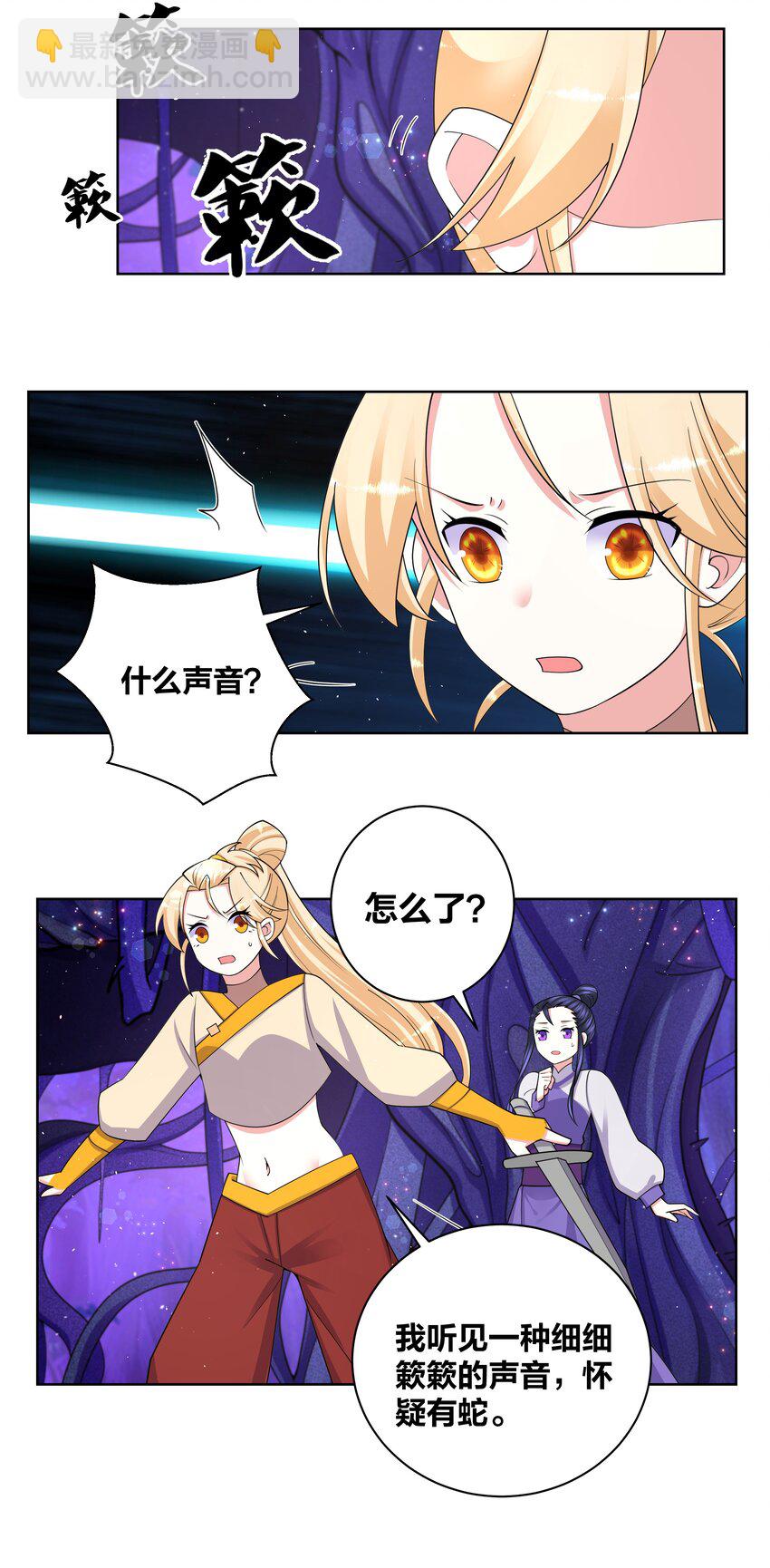84 脱衣之人-第86话