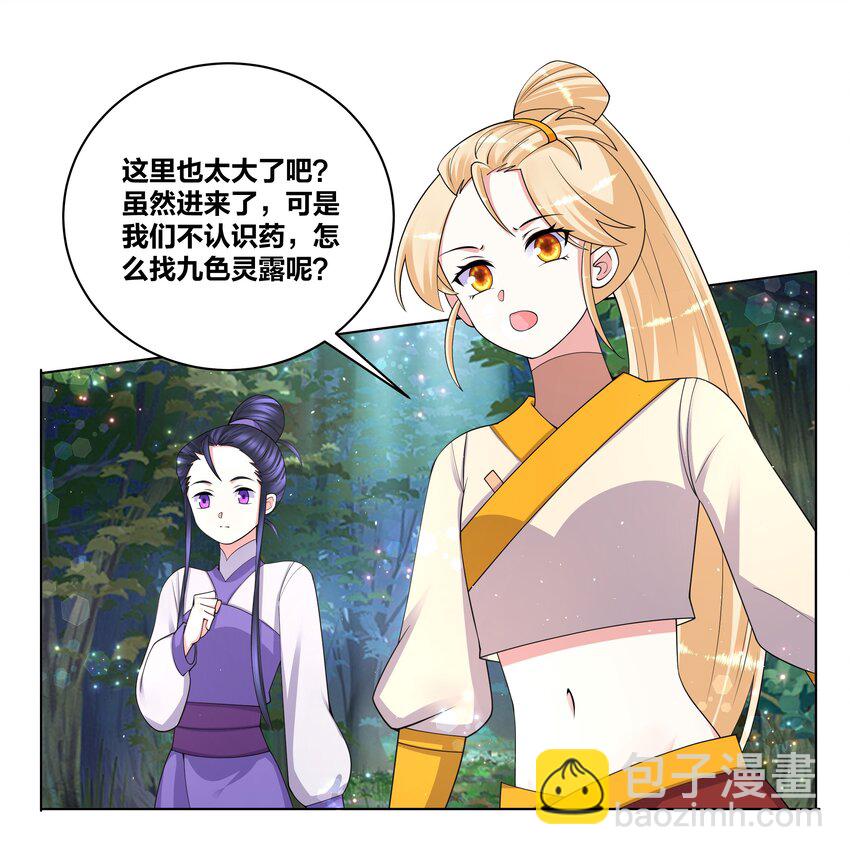 84 脱衣之人-第86话