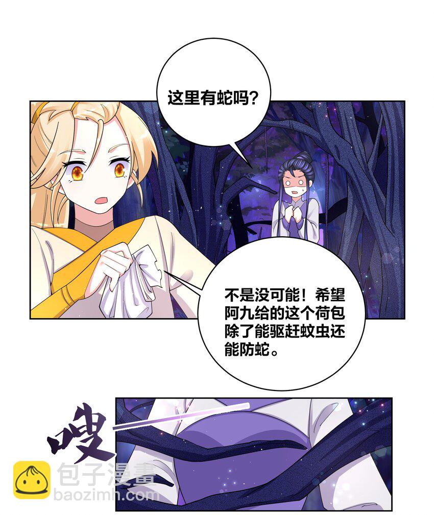 84 脱衣之人-第86话