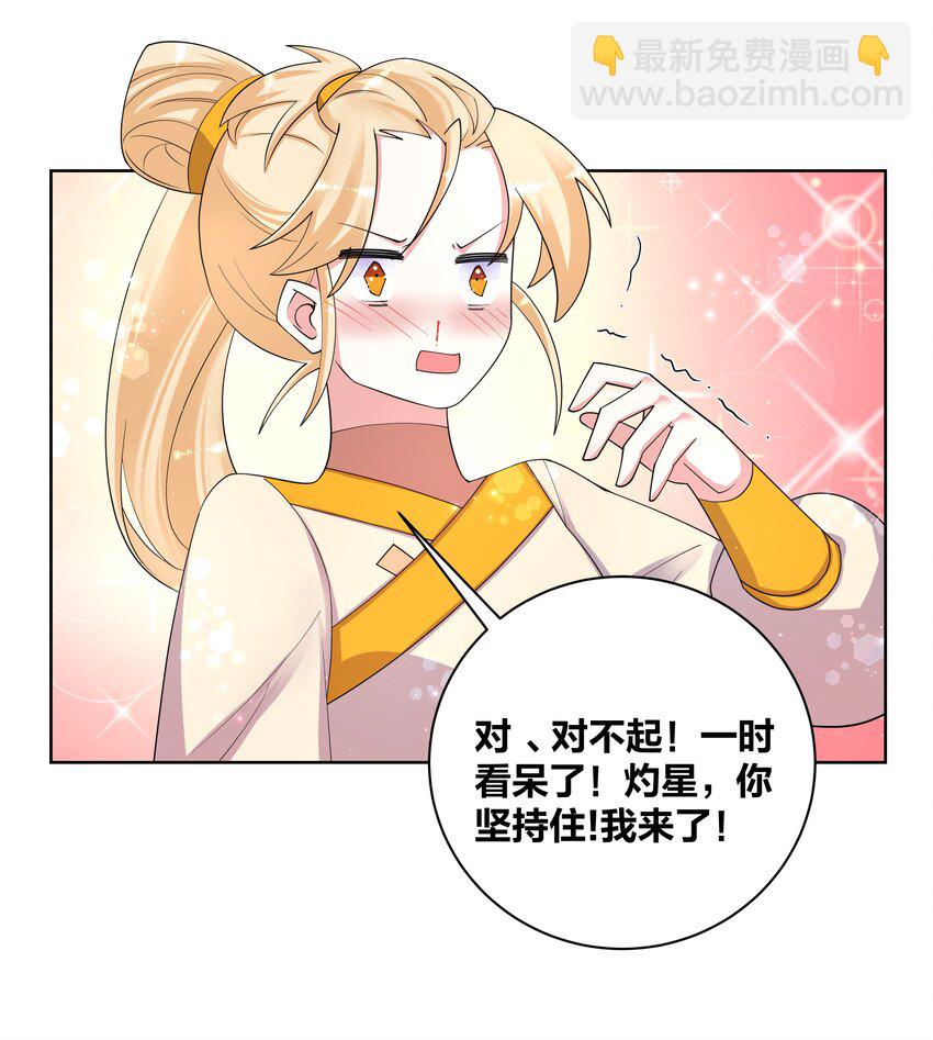 84 脱衣之人-第86话