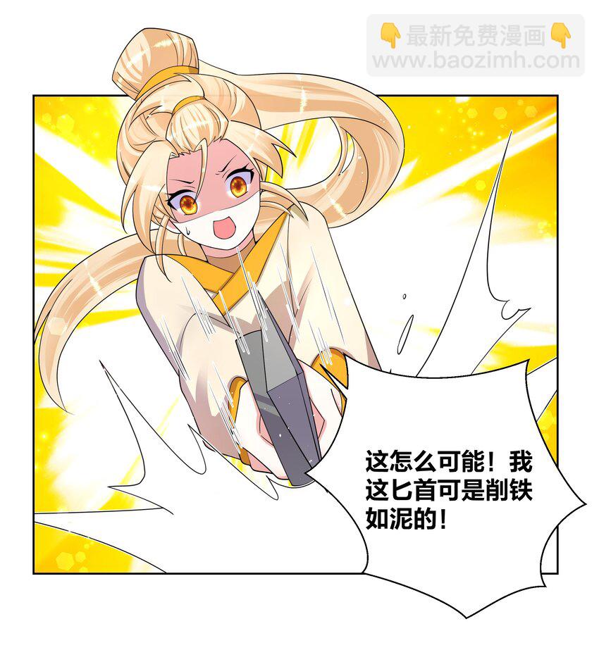 84 脱衣之人-第86话