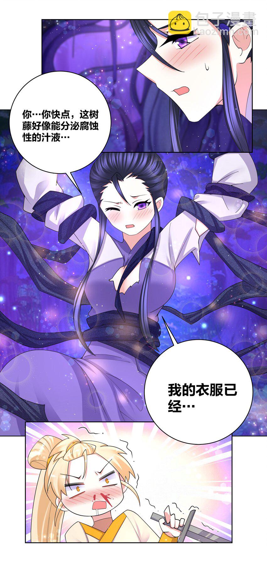 84 脱衣之人-第86话