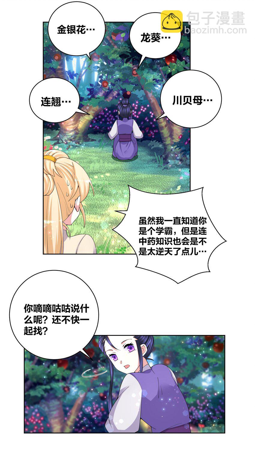 84 脱衣之人-第86话