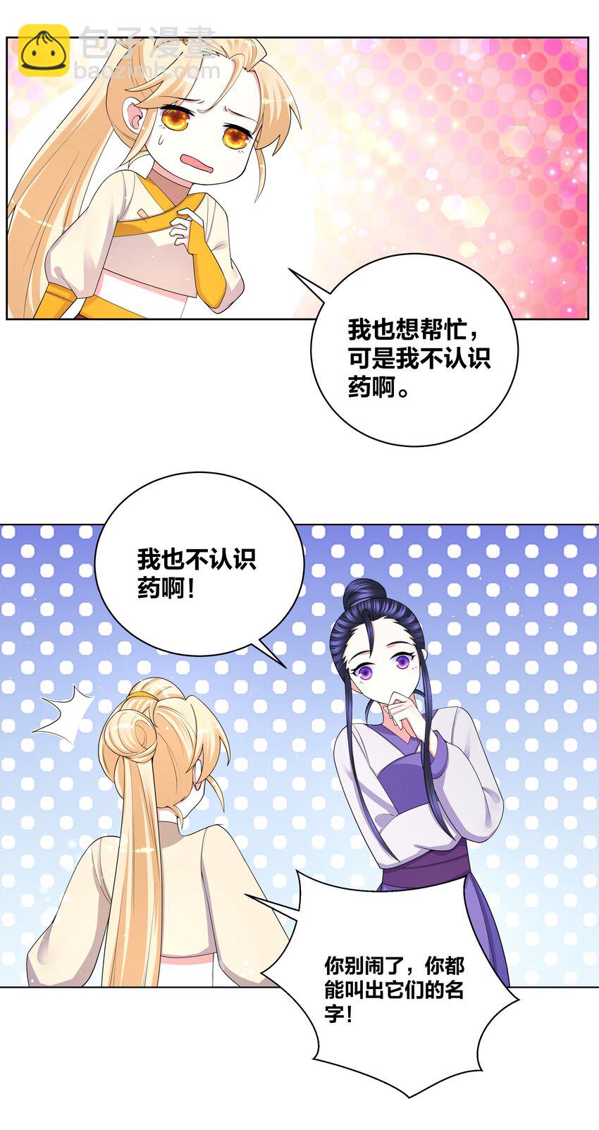 84 脱衣之人-第86话