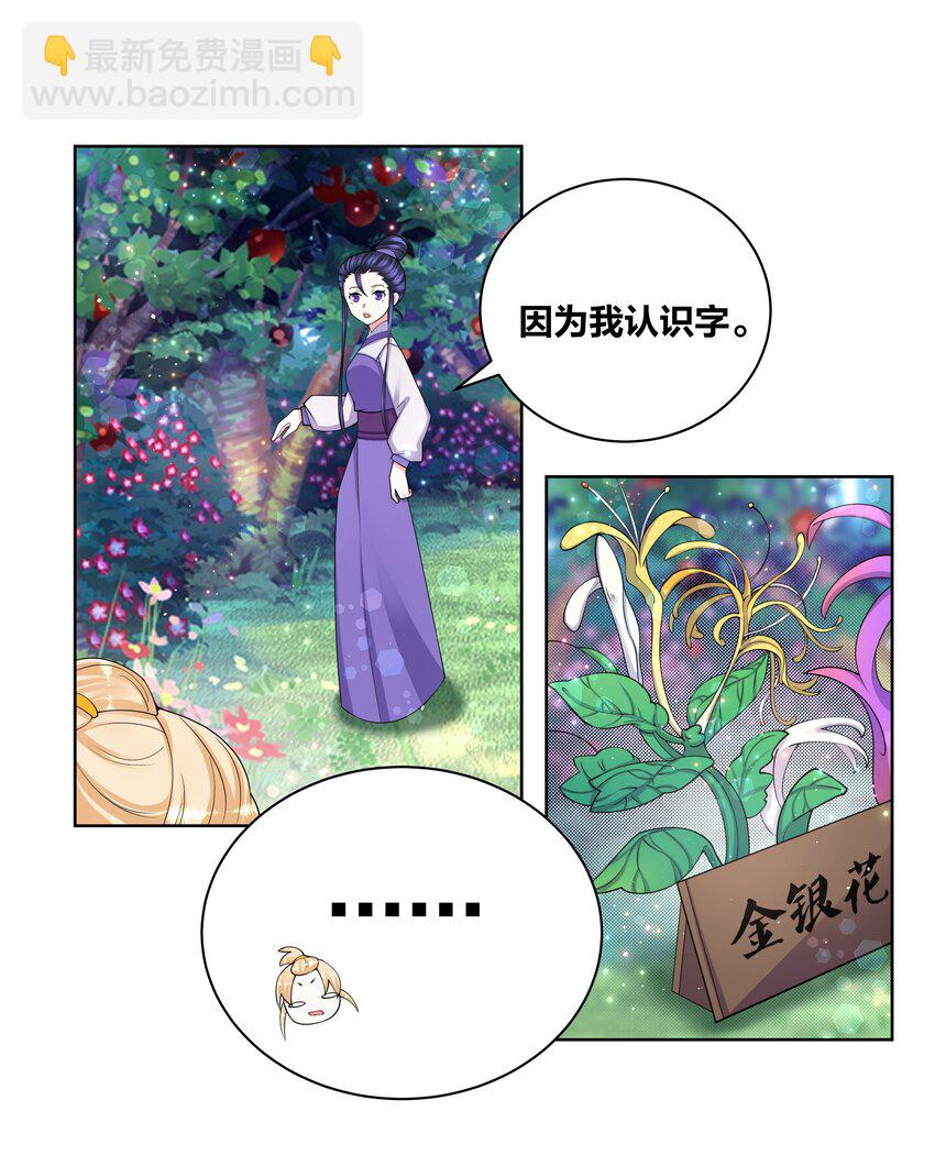 84 脱衣之人-第86话