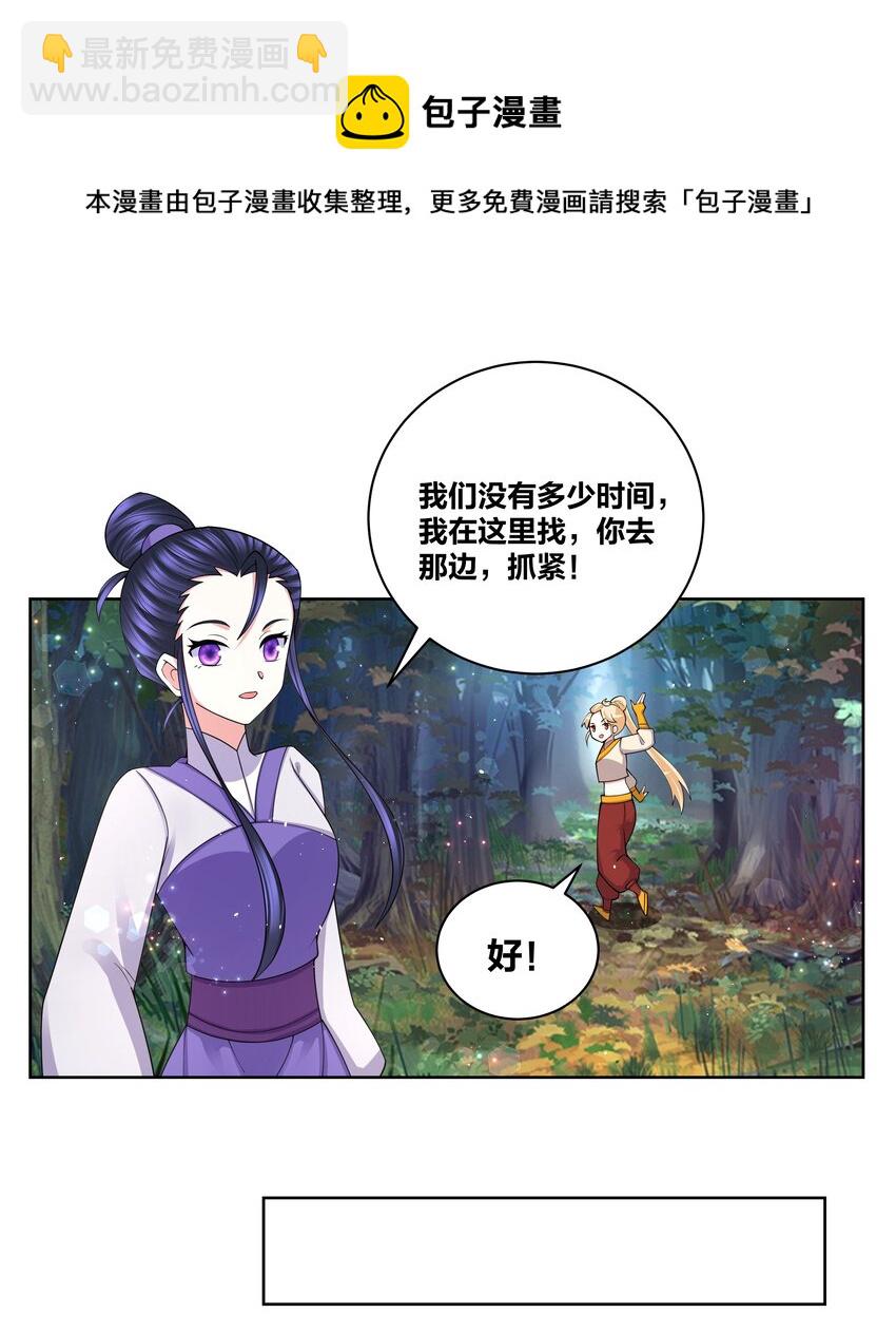 84 脱衣之人-第86话