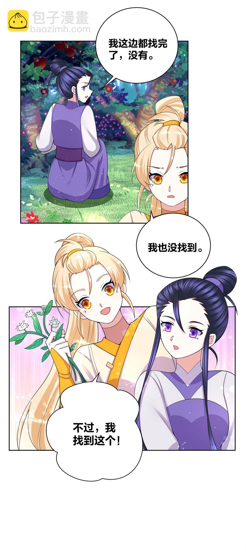 84 脱衣之人-第86话