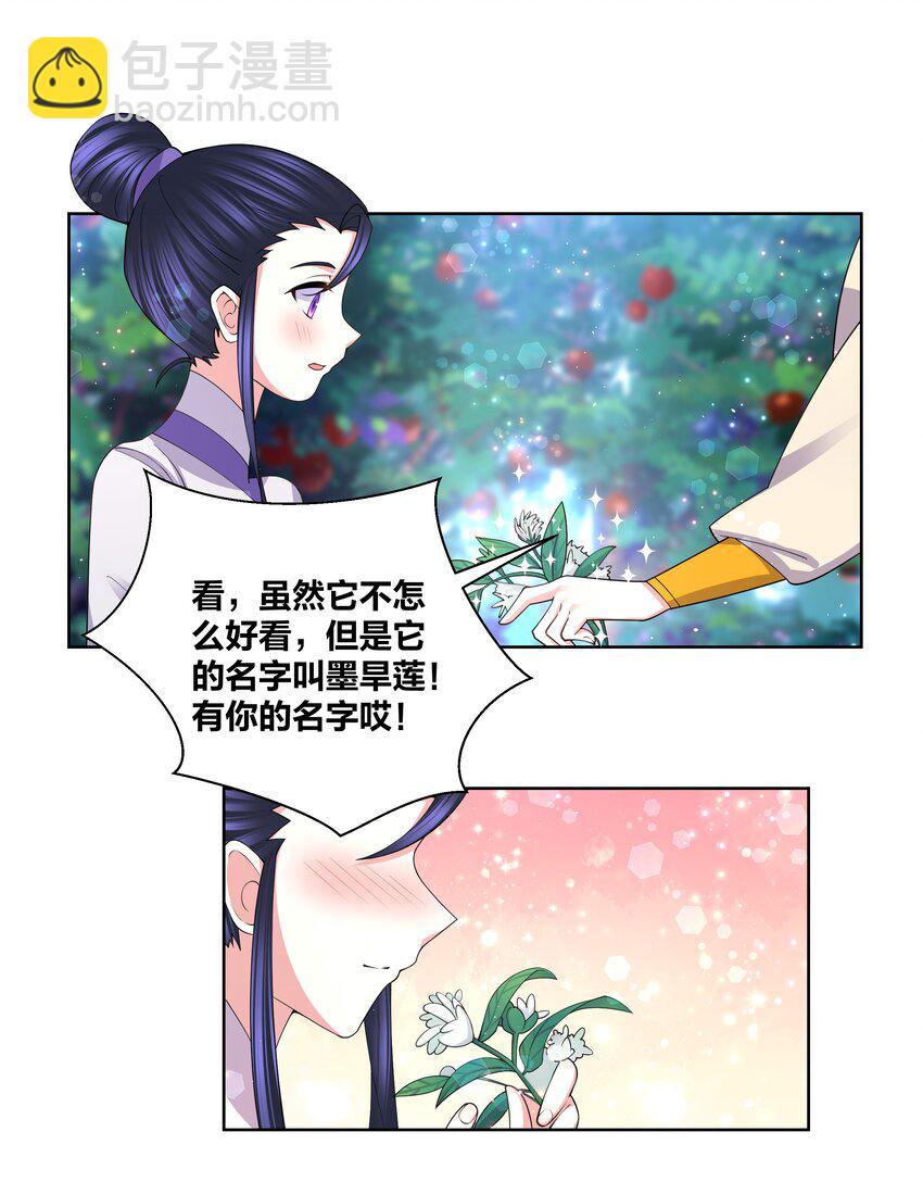 84 脱衣之人-第86话
