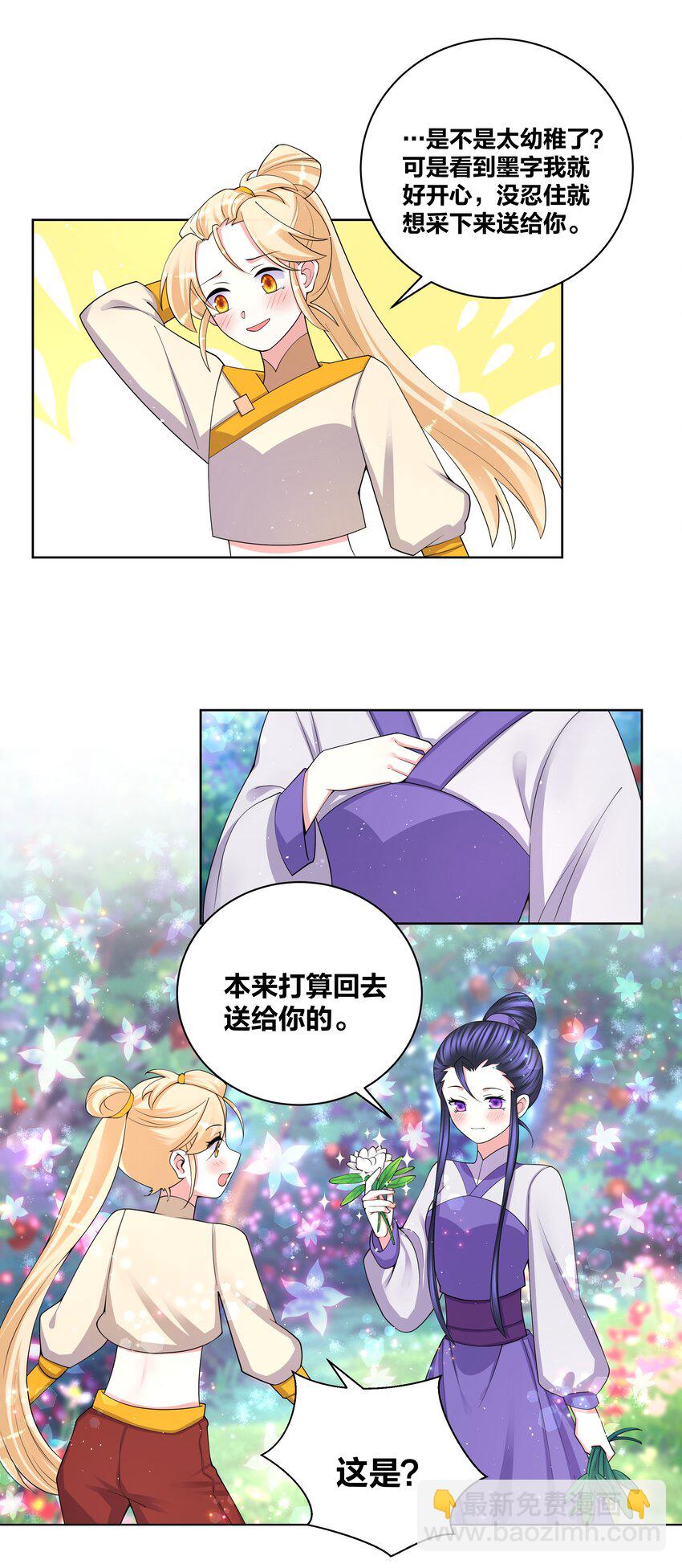 84 脱衣之人-第86话