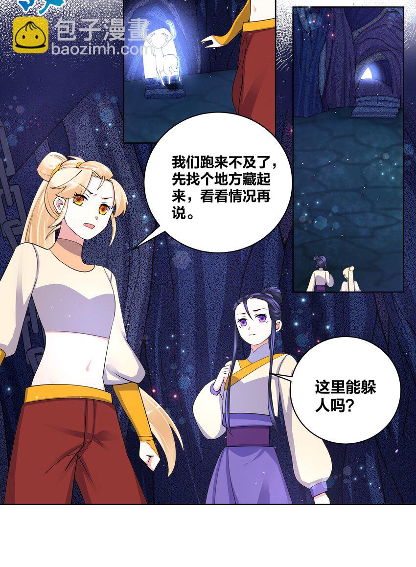 86 吃货的优势-第88话
