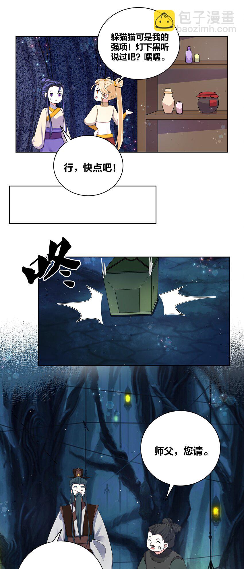 86 吃货的优势-第88话