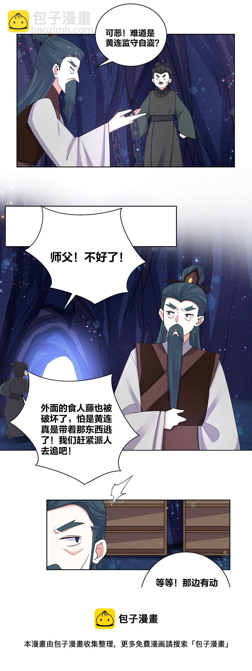 86 吃货的优势-第88话