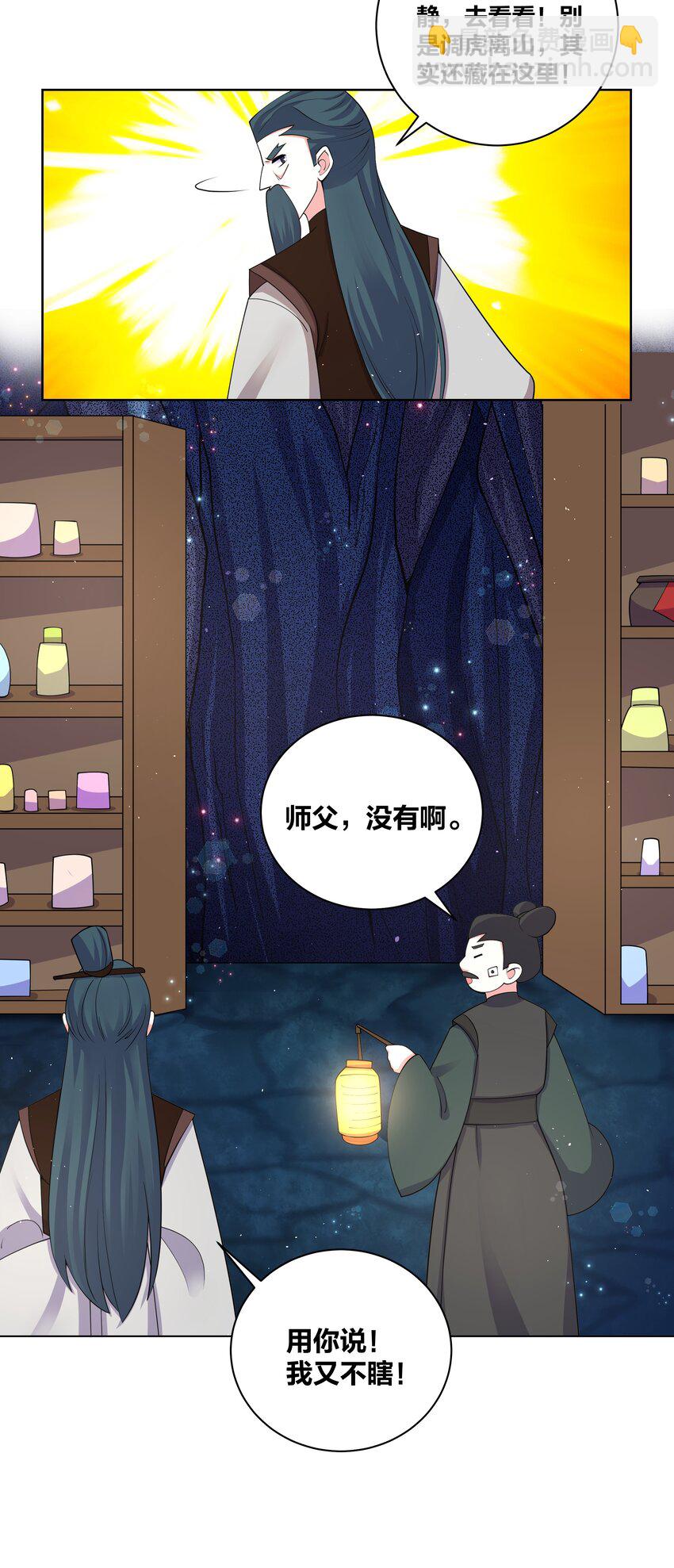 86 吃货的优势-第88话
