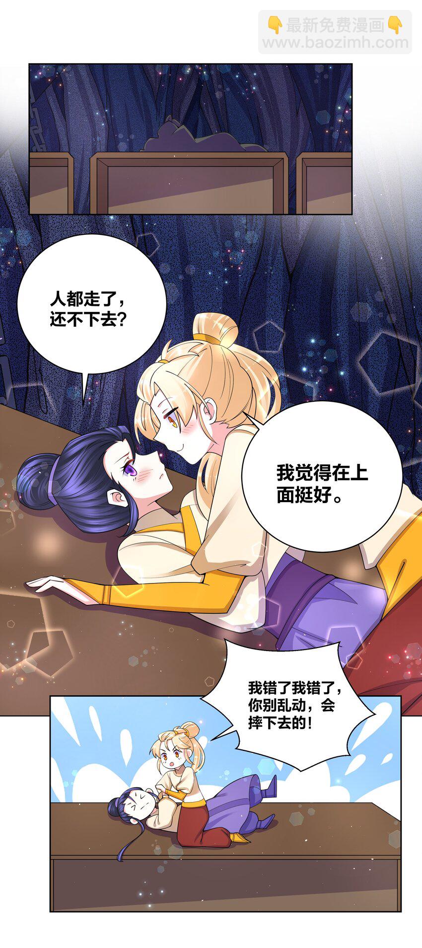 86 吃货的优势-第88话