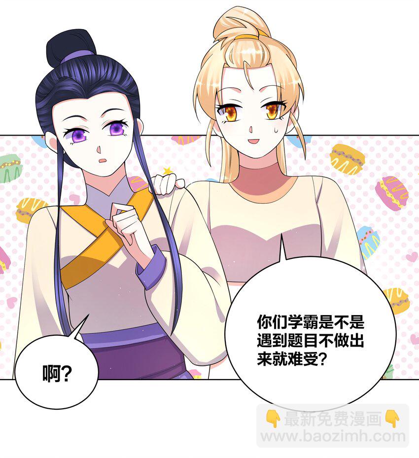 86 吃货的优势-第88话