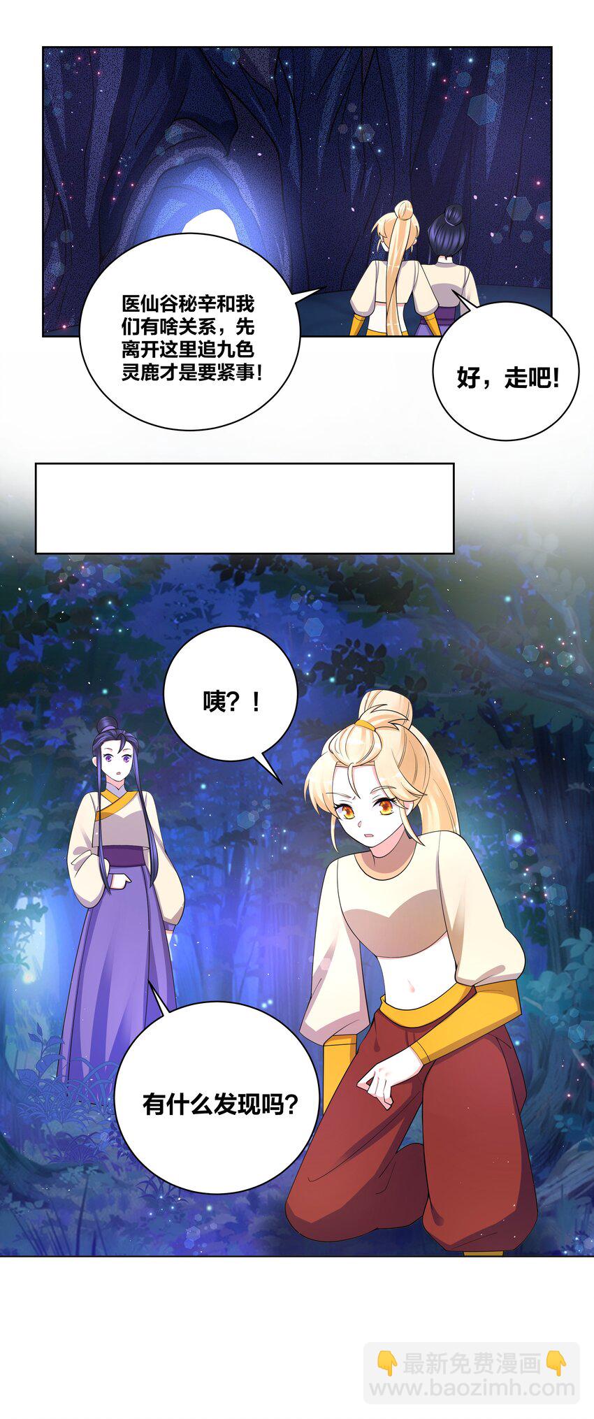 86 吃货的优势-第88话