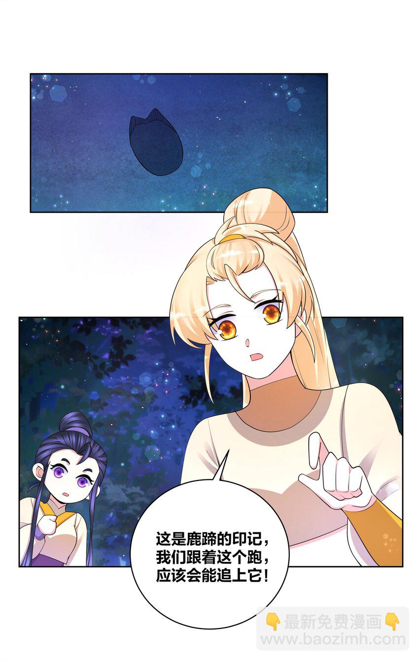 86 吃货的优势-第88话