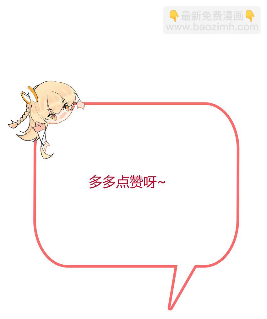 86 吃货的优势-第88话