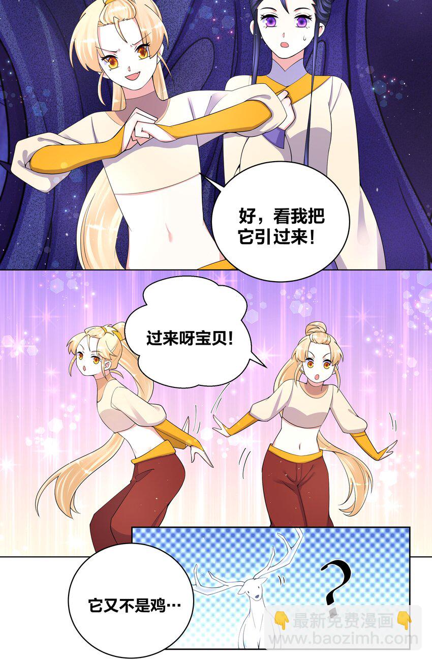 86 吃货的优势-第88话