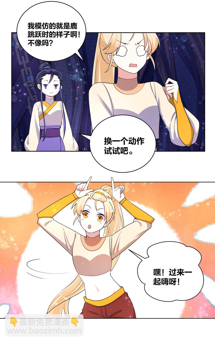 86 吃货的优势-第88话