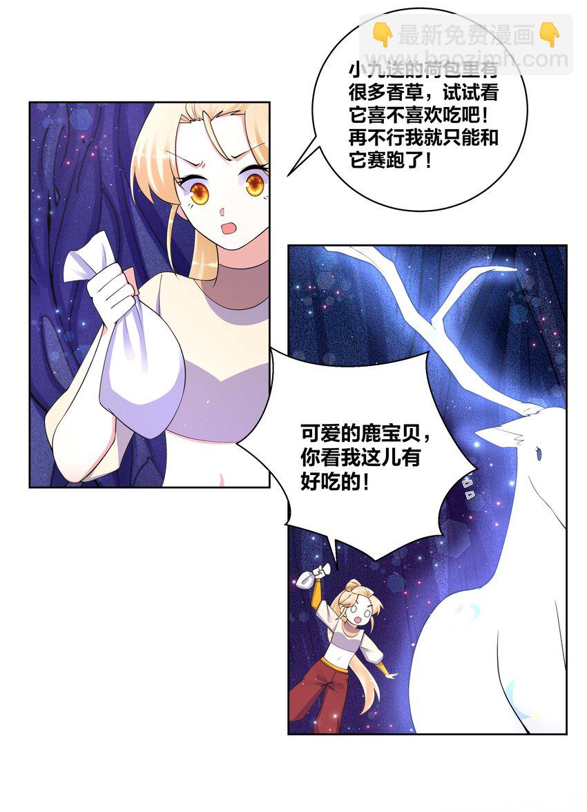 86 吃货的优势-第88话