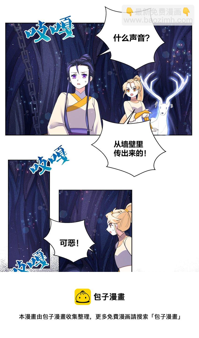 86 吃货的优势-第88话
