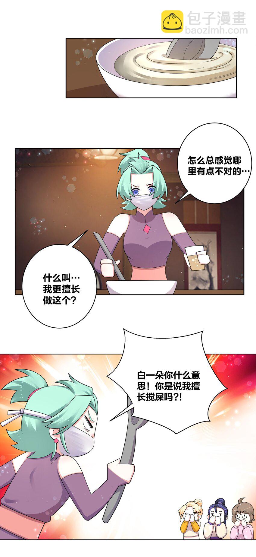 88 指鹿为药-第90话