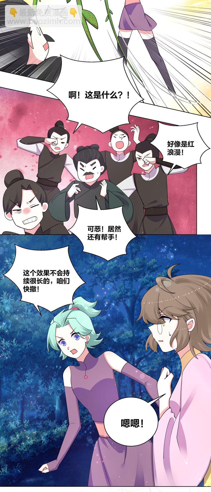88 指鹿为药-第90话