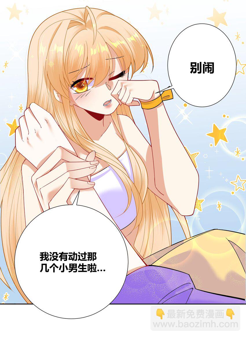 010 请叫我白洁-第10话