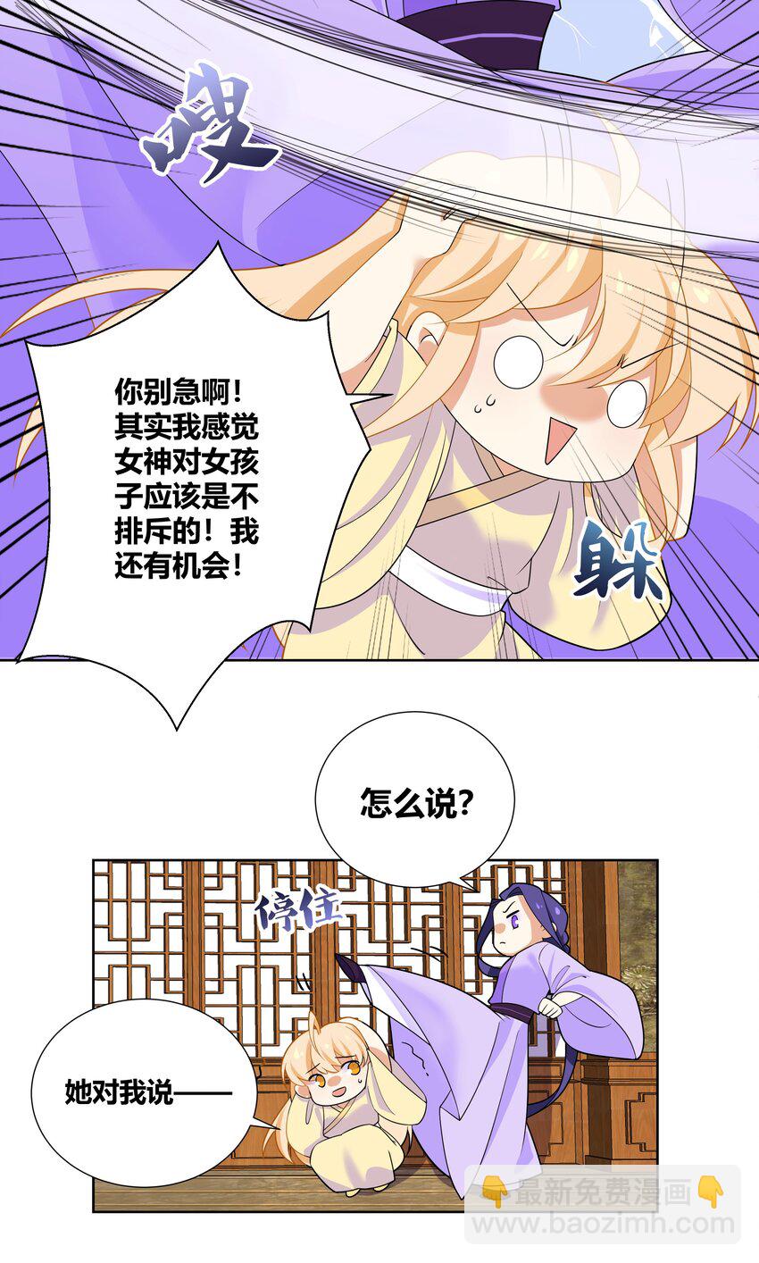 010 请叫我白洁-第10话