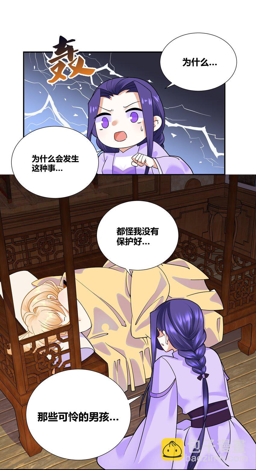 010 请叫我白洁-第10话