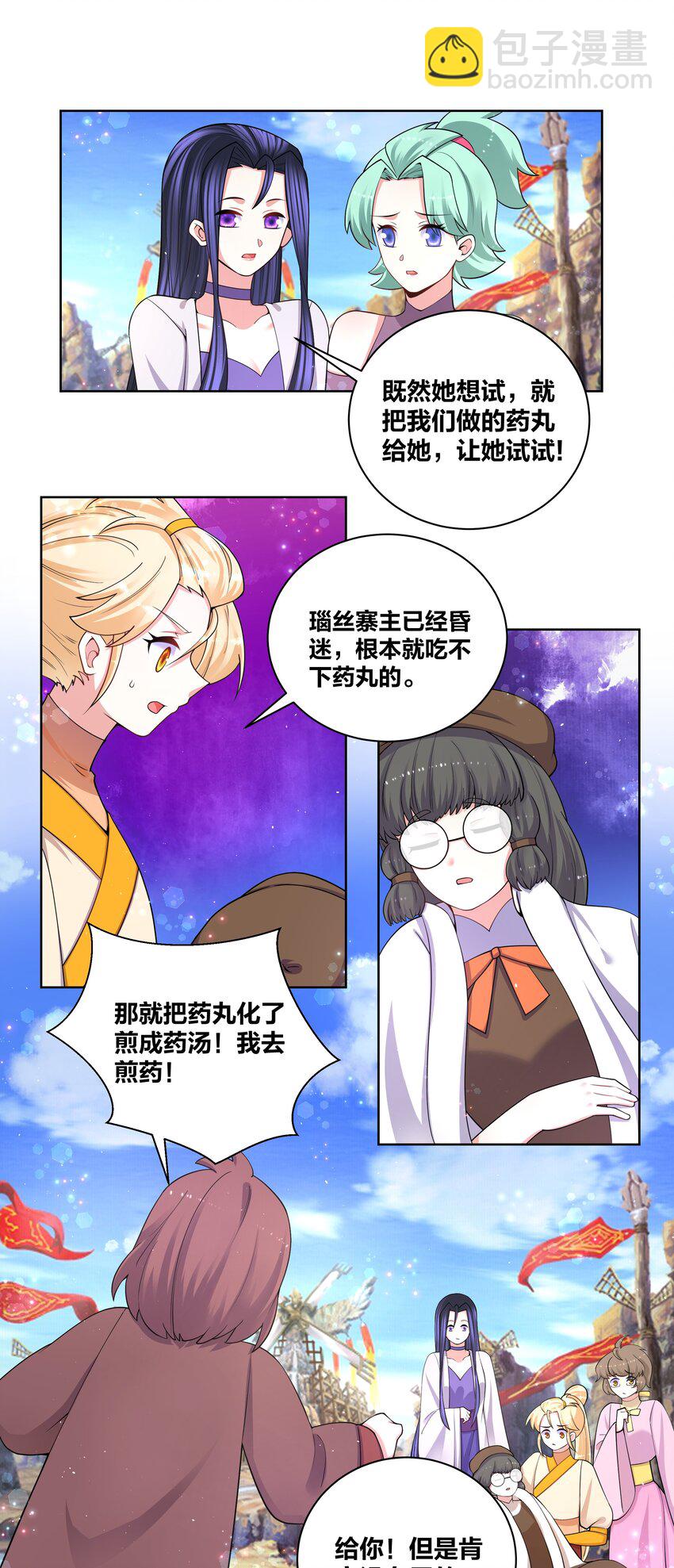 92 药到病除-第94话