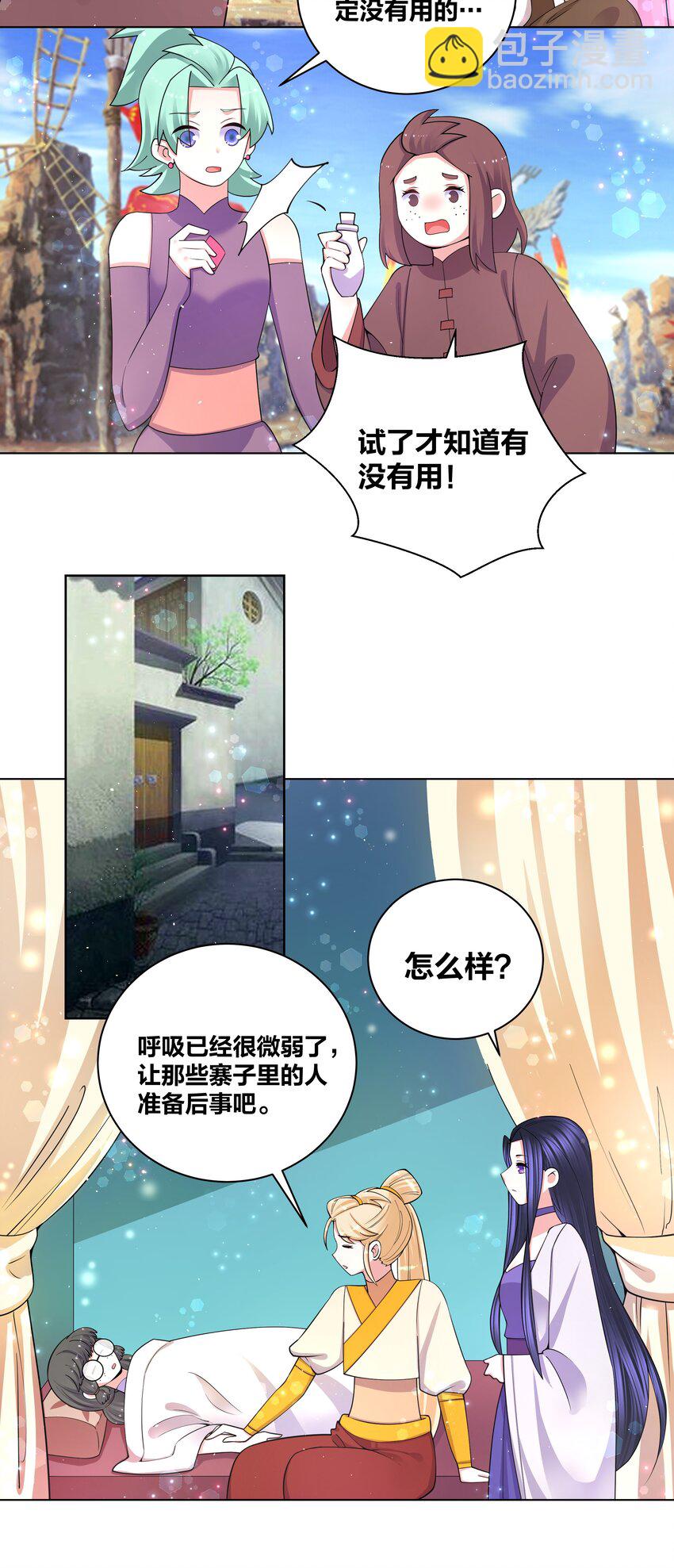 92 药到病除-第94话