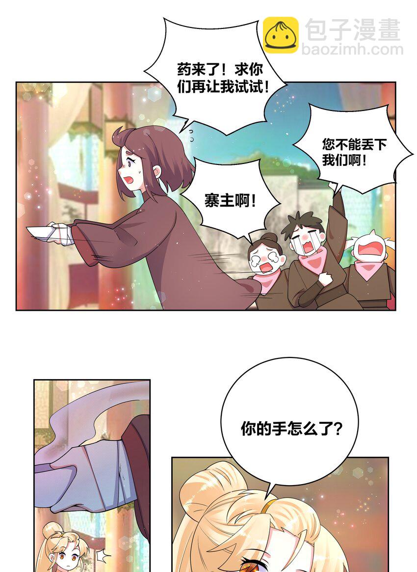 92 药到病除-第94话