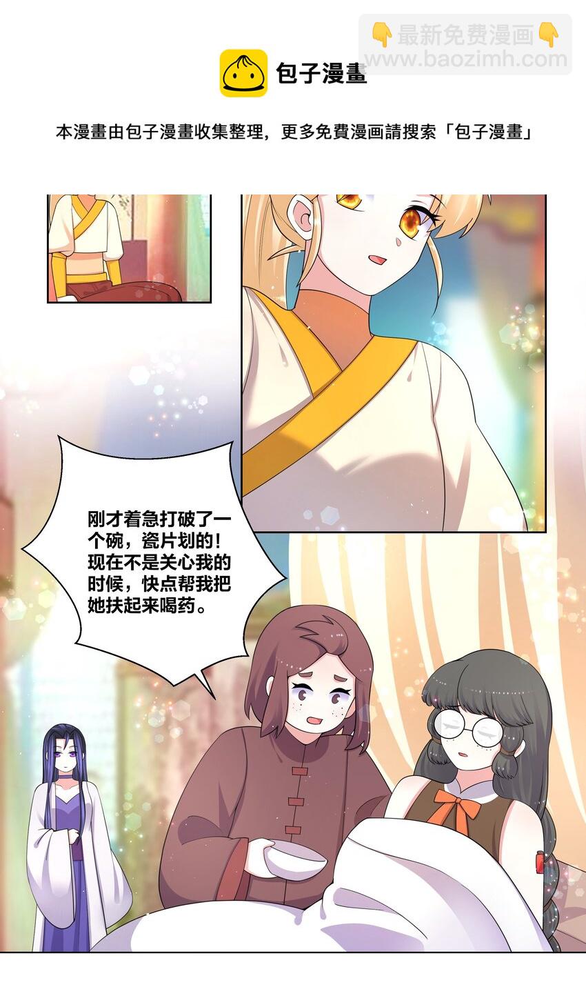92 药到病除-第94话