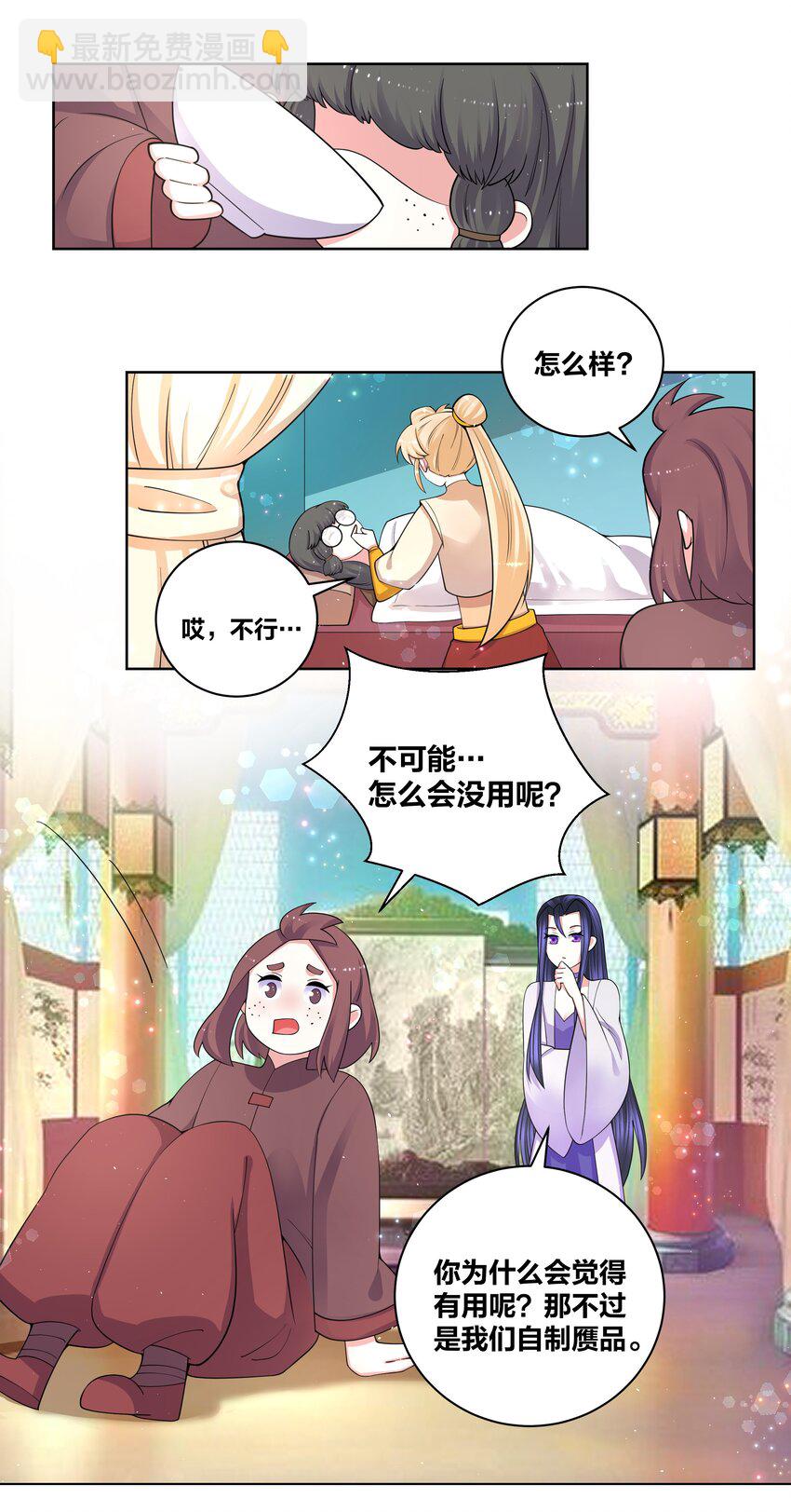 92 药到病除-第94话