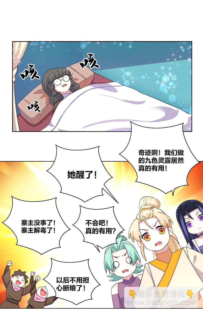 92 药到病除-第94话