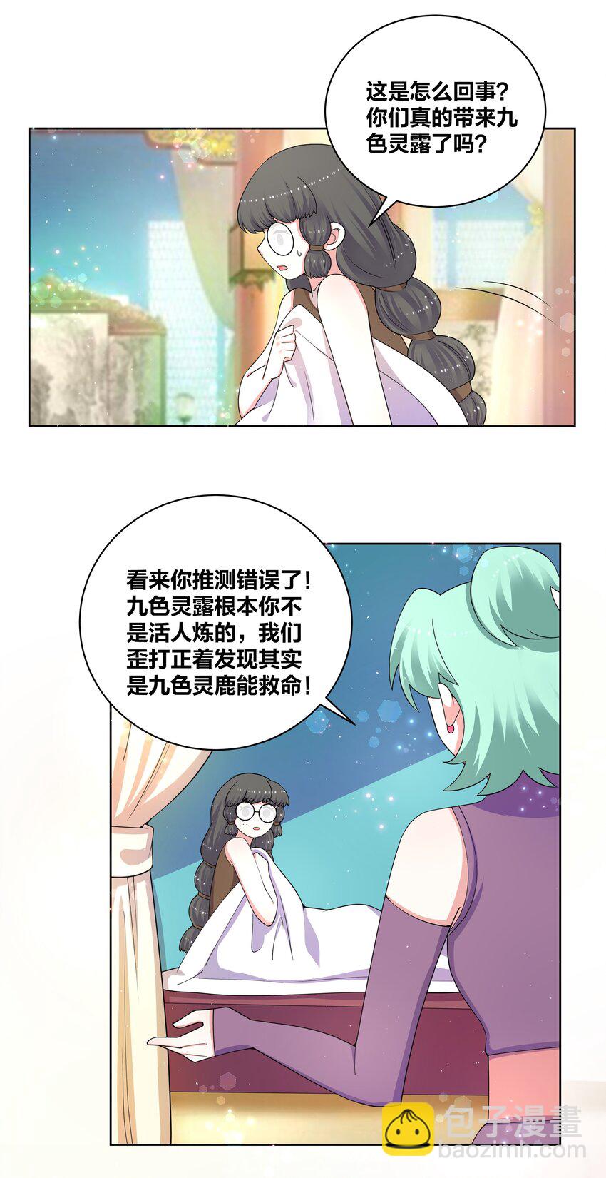 92 药到病除-第94话