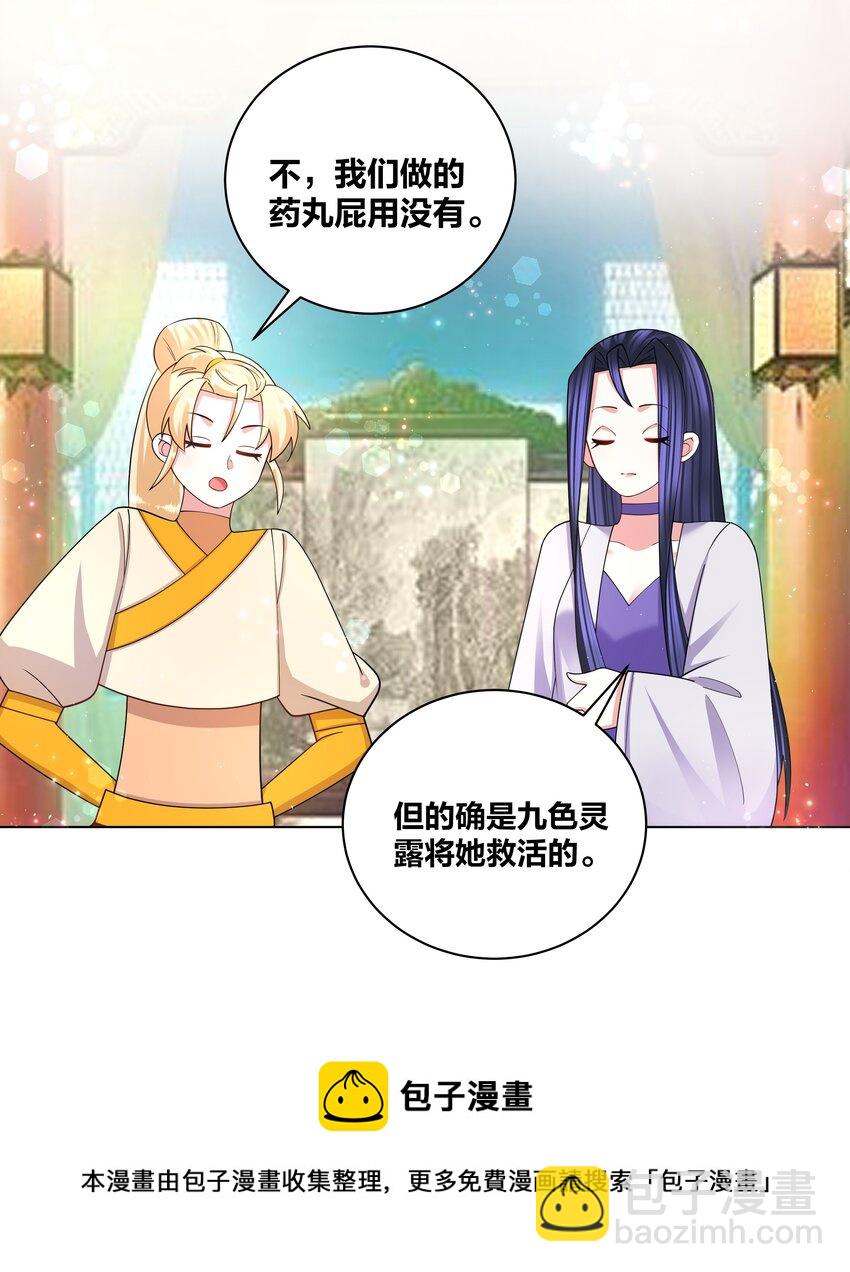 92 药到病除-第94话