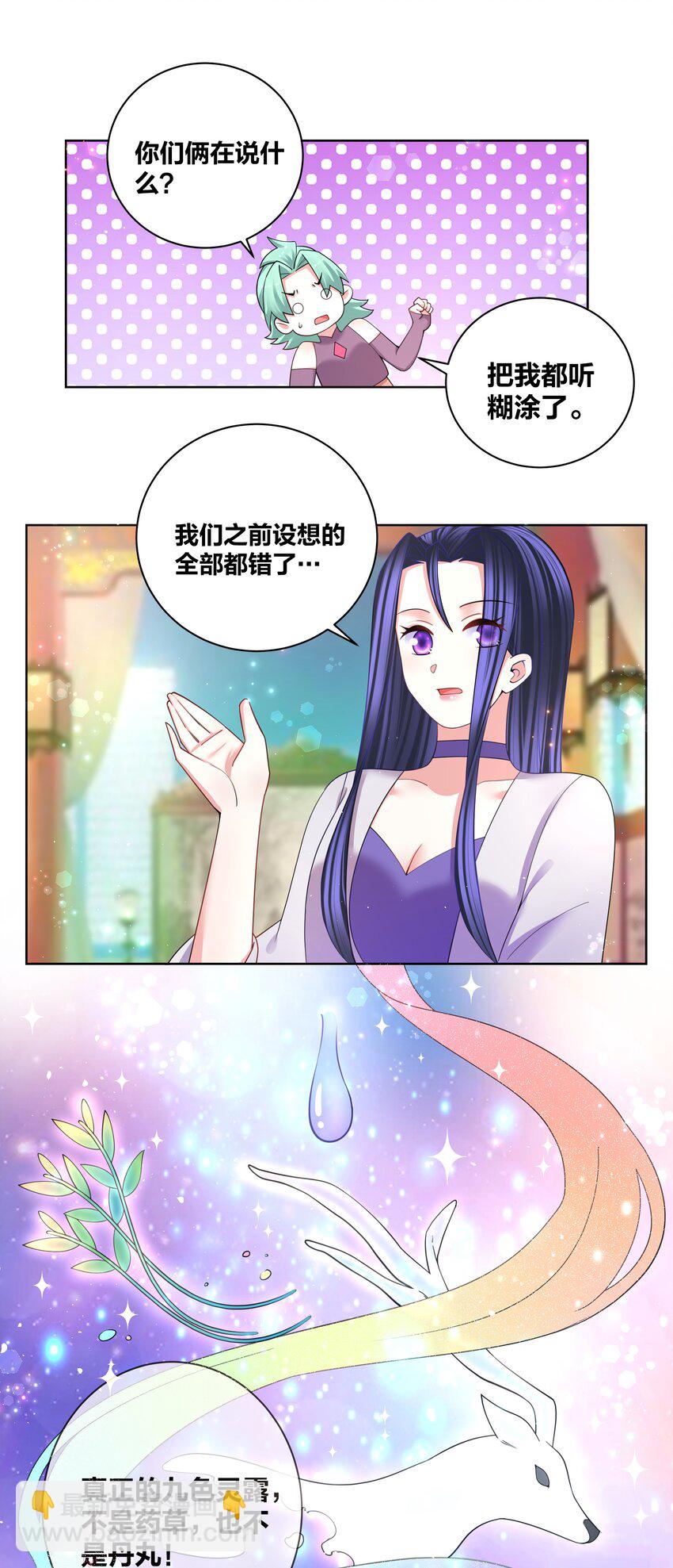 92 药到病除-第94话