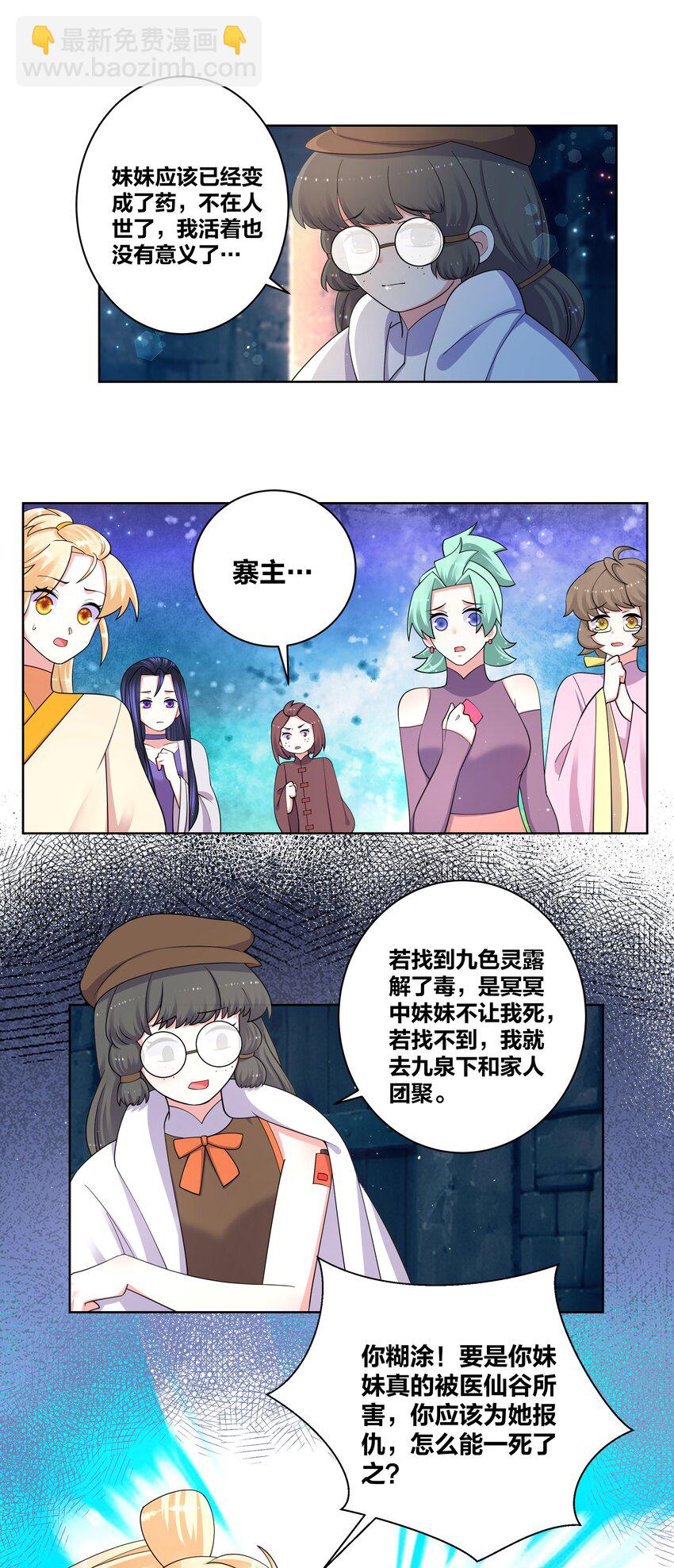 92 药到病除-第94话