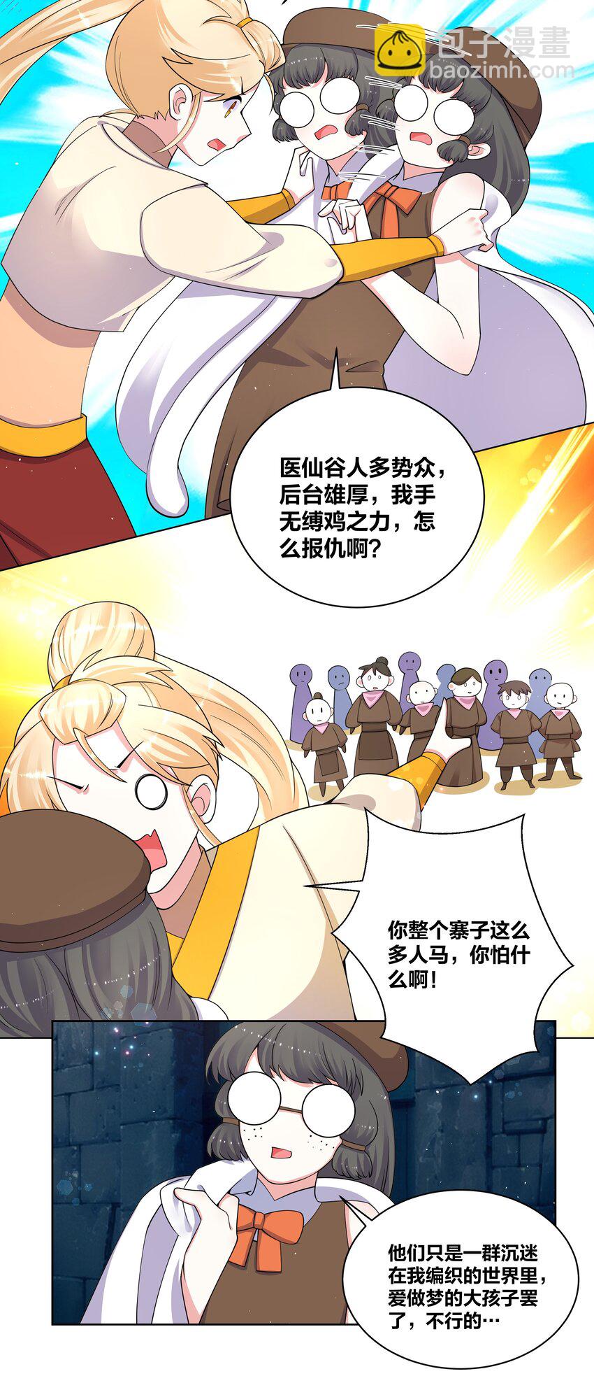 92 药到病除-第94话