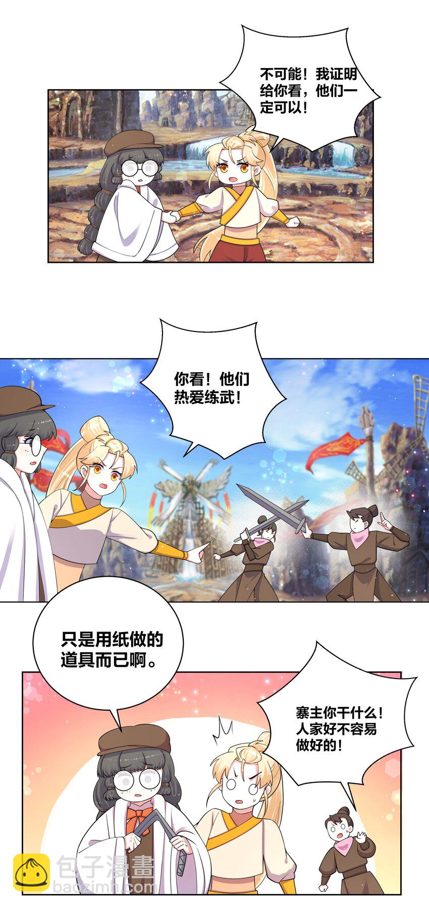 92 药到病除-第94话
