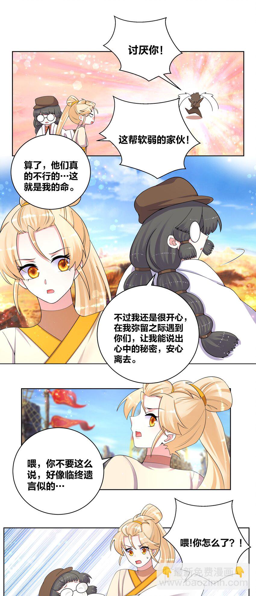 92 药到病除-第94话