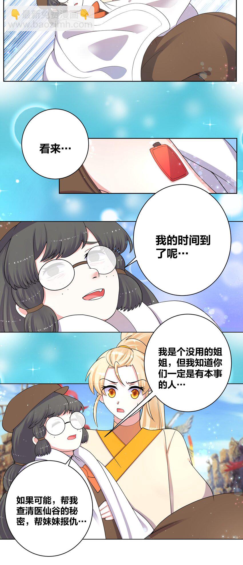 92 药到病除-第94话