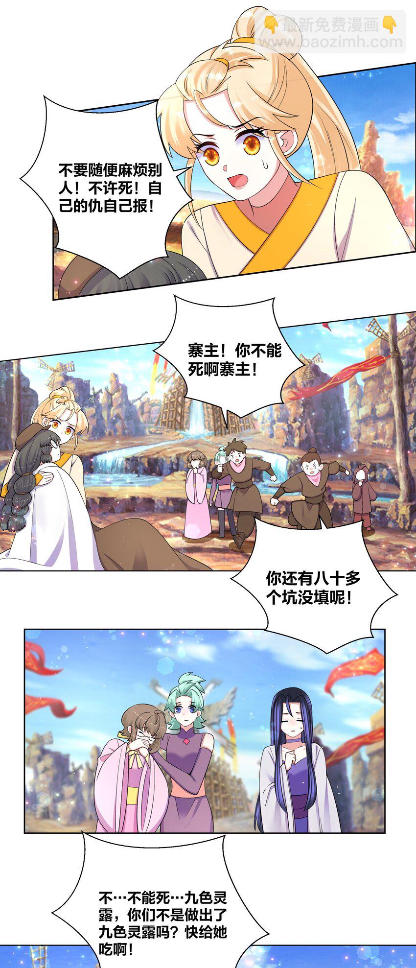 92 药到病除-第94话