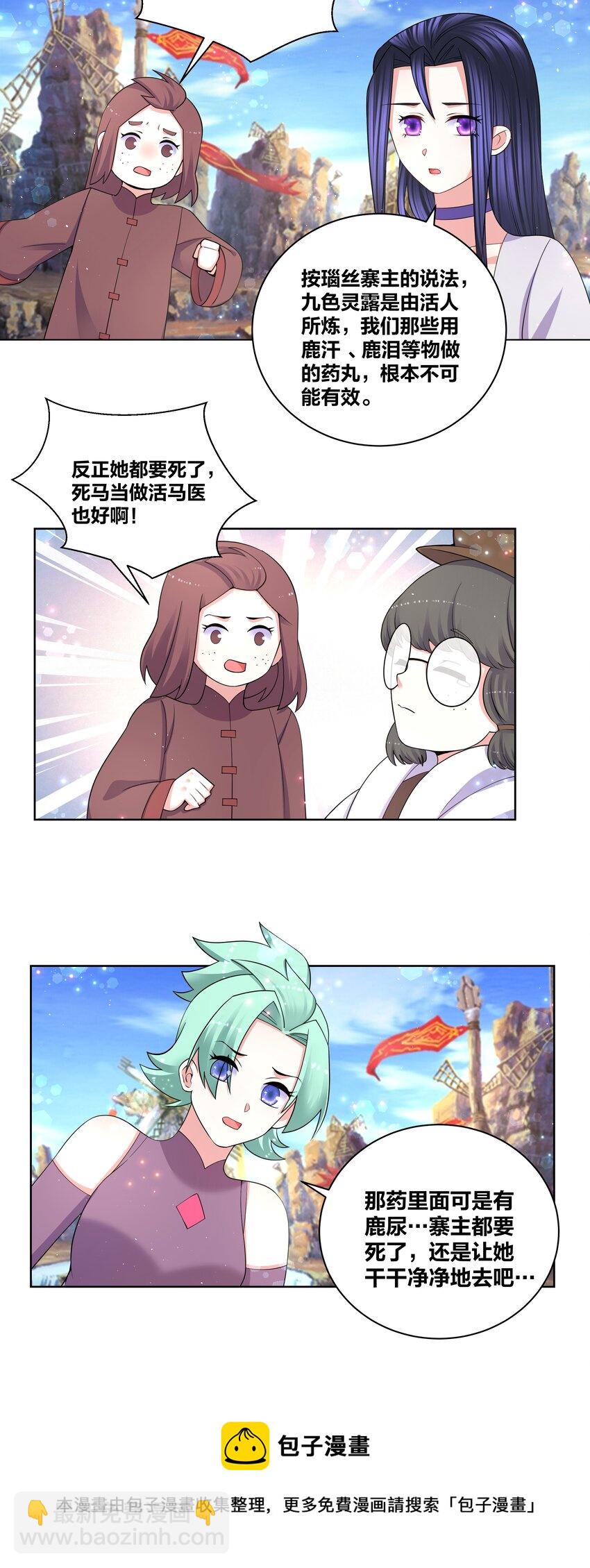 92 药到病除-第94话