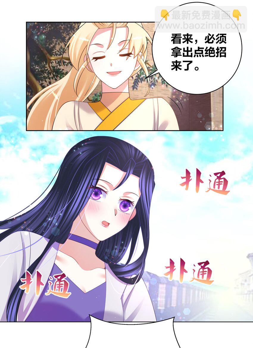 94 违规嗑药-第96话